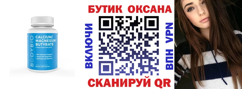БУТИРАТ оксибутират  Бабушкин 