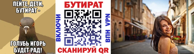 БУТИРАТ жидкий экстази Бабушкин