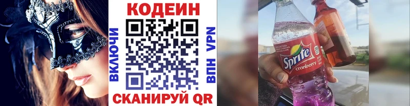 Codein напиток Lean (лин)  купить   Бабушкин 