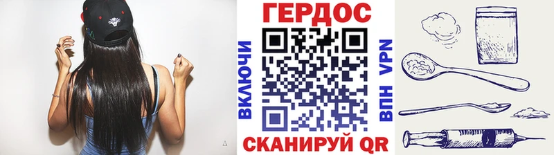 ГЕРОИН хмурый  Бабушкин 