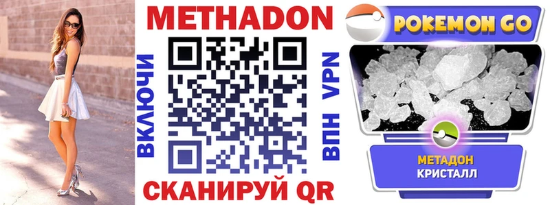 продажа наркотиков  Бабушкин  kraken вход  МЕТАДОН VHQ 