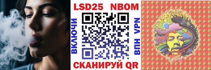 Марки NBOMe 1500мкг  Бабушкин 